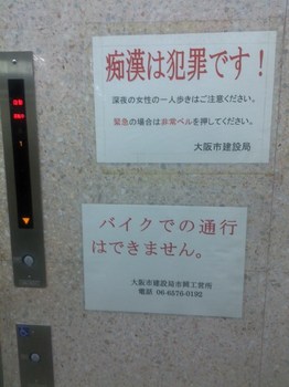 エレベーター横の掲示